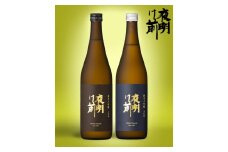 507 日本酒「夜明け前」純米大吟醸呑みくらべセット