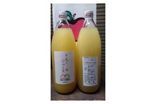 512 辰野町産リンゴジュース　ふじ・シナノスイート飲み比べセット 1箱(1L×各1本 計2L)