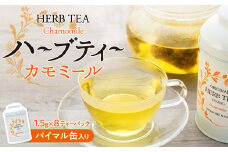 ハーブティー 自然栽培 カモミール パイマル缶 ティーパック 国産 ハーブ カモミールティー カモミール茶 紅茶 お茶 茶 飲料 ドリンク 美容 健康 ギフト プレゼント 贈答 贈答用 贈答品 贈り物 ティーバッグ ティーバック 長野 長野県 箕輪町　[№5675-1188]