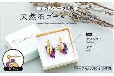 ☆ナガノパープル風☆天然石ゴールドピアス　[№5675-1308] 【手作り ファッション おしゃれ アクセサリー 記念日 プレゼント】