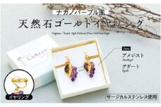 ☆ナガノパープル風☆天然石ゴールドイヤリング　[№5675-1309] 【手作り ファッション おしゃれ アクセサリー 記念日 プレゼント】