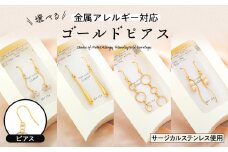 選べる金属アレルギー対応ゴールドピアス 長雫スティック真ちゅうピアス5.5cm　[№5675-7165]1403
