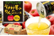 伊那華のりんごジュース　190ｇ×30本　[№5675-1449]