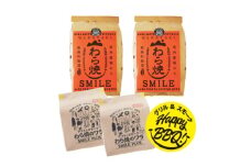 わら焼きBBQ専用 稲藁 2種×各2個(計4個セット)【1572753】