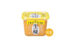 CRAFT MISO　生糀　650g×8個【1603532】