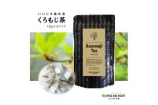 くろもじ茶　1袋(12g×6パック)【1592030】