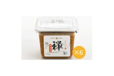 銀座KUKI特選禅熟成赤糀　500g×6個【1608848】