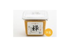 銀座KUKI特選禅甘口白糀　500g×6個【1608854】