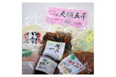 まめっ子ふるさと便(五平餅・切り餅・米味噌・福神漬け・ブルーベリーソース・米菓・たわし)【1605741】