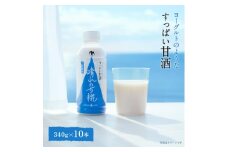 晴れのち糀 340g×10本【1633426】
