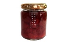 長野県南箕輪村　いちごの杜の手作りジャム　140g2本入【1102897】