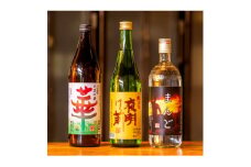 南箕輪産「山恵錦使用純米酒」「黄金千貫使用芋焼酎」「大麦使用麦焼酎」セット【1277693】