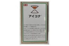 アイコナ 長野県産高麗ニンジン葉・茎100%粉末　 1箱(30袋入り)【1370947】