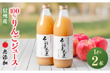 無添加!りんごポリフェノールを含んだ100%与古美のリンゴジュース2本入_ リンゴジュース リンゴ 林檎 ジュース 飲料 ドリンク 果物 フルーツ くだもの 飲み物 100% ストレート 無添加 人気 おすすめ 送料無料 お取り寄せ 【1482126】