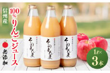 無添加!りんごポリフェノールを含んだ100%与古美のリンゴジュース3本入_ リンゴジュース リンゴ 林檎 ジュース 飲料 ドリンク 果物 フルーツ くだもの 飲み物 100% ストレート 無添加 人気 おすすめ 送料無料 お取り寄せ 【1482129】