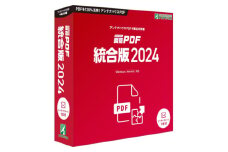 瞬簡PDF　統合版2024　1本【1506633】