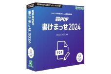 瞬簡PDF 書けまっせ 2024　1本【1506644】