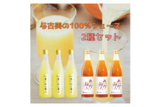 与古美の100%ジュース2種セット 計6本(りんご・りんごにんじんMIX×各3本)【1601956】