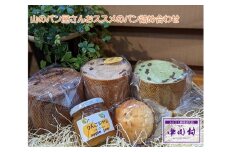 山のパン屋さんおススメのパン詰め合わせ