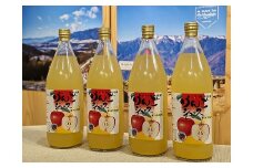 村田農園 自家製りんごジュース４本セット