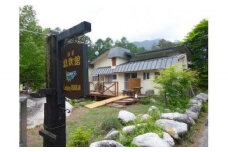 山荘「息吹館」宿泊利用券（旅行 宿泊券 ペンション コテージ 山荘 リゾート チケット 上伊那 宮田村 長野 信州 自然 休暇 田舎 雄大な景色 リフレッシュ リラックス 週末旅行 登山 風景）