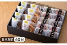 とうふ工房のお菓子セット（大）セット「宮田とうふ工房」（菓子 焼菓子 ドーナツ 手作り 工房製造 スイーツ デザート 食品 人気 詰合せ おかし 贅沢 ご褒美 上伊那 宮田村 長野 信州 高級 特産品 ギフト お祝い 贈答 プレゼント）