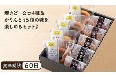 とうふ工房のお菓子セット（小）セット「宮田とうふ工房」（菓子 焼菓子 ドーナツ 手作り 工房製造 スイーツ デザート 食品 人気 詰合せ おかし 贅沢 ご褒美 上伊那 宮田村 長野 信州 高級 特産品 ギフト お祝い 贈答 プレゼント）