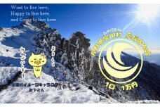 【返礼品なし】長野県みやだ村応援寄附金（1口 1万円）
