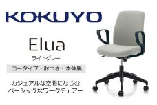 Mea2_コクヨチェアー　エルア(ライトグレー・本体黒)／肘つき／フローリング用（Vキャスター）　／在宅ワーク・テレワークにお勧めの椅子