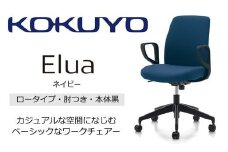 Mea5_コクヨチェアー　エルア(ネイビー・本体黒)／肘つき／フローリング用（Vキャスター）　／在宅ワーク・テレワークにお勧めの椅子