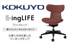 Mla4_コクヨチェアー　イングライフ(ブリックレッド)／背クッション・肘無し・フローリング用（Vキャスター）　／在宅ワーク・テレワークにお勧めの椅子