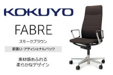 Mfa2_コクヨチェアー　ファブレ革張り(スモークブラウン)／ストライプタイプ／フローリング用（Vキャスター）　／在宅ワーク・テレワークにお勧めの椅子