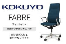 Mfa5_コクヨチェアー　ファブレ革張り(ディムネイビー)／ストライプタイプ／フローリング用（Vキャスター）　／在宅ワーク・テレワークにお勧めの椅子