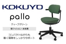 Mpk4_コクヨチェアー　パロ(ディープグリーン・ブラック）フローリング用（Vキャスター）　／在宅ワーク・テレワークにお勧めの椅子