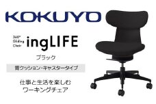 Mla1_コクヨチェアー　イングライフ(ブラック)／背クッション・肘無し・カーペット用（Wキャスター）　／在宅ワーク・テレワークにお勧めの椅子