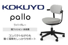 Mpk2_コクヨチェアー　パロ(ライトグレー・ブラック）カーペット用（Wキャスター）　／在宅ワーク・テレワークにお勧めの椅子