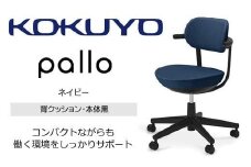 Mpk5_コクヨチェアー　パロ(ネイビー・ブラック）カーペット用（Wキャスター）　／在宅ワーク・テレワークにお勧めの椅子