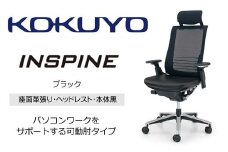 Mil1_コクヨチェアー　インスパイン(革張り・ブラック)　・カーペット用（Wキャスター）　／在宅ワーク・テレワークにお勧めの椅子