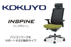 Mis4_コクヨチェアー　インスパイン(リーフグリーン)・フローリング用（Vキャスター）　／在宅ワーク・テレワークにお勧めの椅子