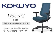 Mdt4_コクヨチェアー　デュオラ2(ネイビー・本体黒)／固定肘・ハイバック／フローリング用（Vキャスター）／在宅ワーク・テレワークにお勧めの椅子