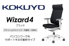 Mw01_コクヨチェアー　ウィザード4(ブラック・本体白)／可動肘・アディショナルバック・カーペット用（Wキャスター）／在宅ワーク・テレワークにお勧めの椅子