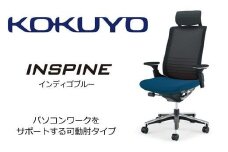 Mis3_コクヨチェアー　インスパイン(インディゴブルー)・カーペット用（Wキャスター）　／在宅ワーク・テレワークにお勧めの椅子