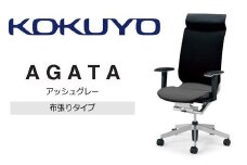 Maf1_コクヨチェアー　アガタ(アッシュグレー)・カーペット用（Wキャスター）　／在宅ワーク・テレワークにお勧めの椅子