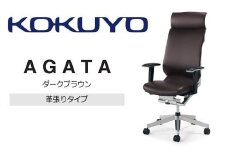 Mal2_コクヨチェアー　アガタ(ダークブラウン)／本革・カーペット用（Wキャスター）　／在宅ワーク・テレワークにお勧めの椅子