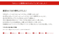 お客様からのうれしいメッセージをご紹介します。