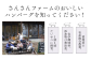 さんさんファームの思いと取り組み