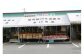 松川町内にある 農産物直売所「あい菜果（あいさいか）」