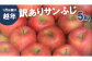 越年自家用サンふじ 5kg　※翌年1月中旬頃～配送いたします。