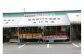 松川町内にある 農産物直売所「あい菜果（あいさいか）」