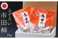 【ご家庭用】干し柿「市田柿」 約500g×2袋